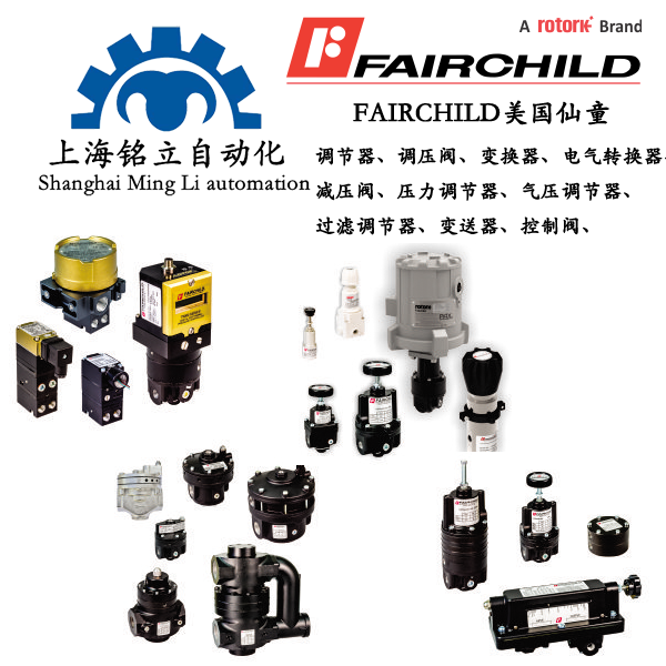 Fairchildͯ ѹڷתѹܵڷ̶