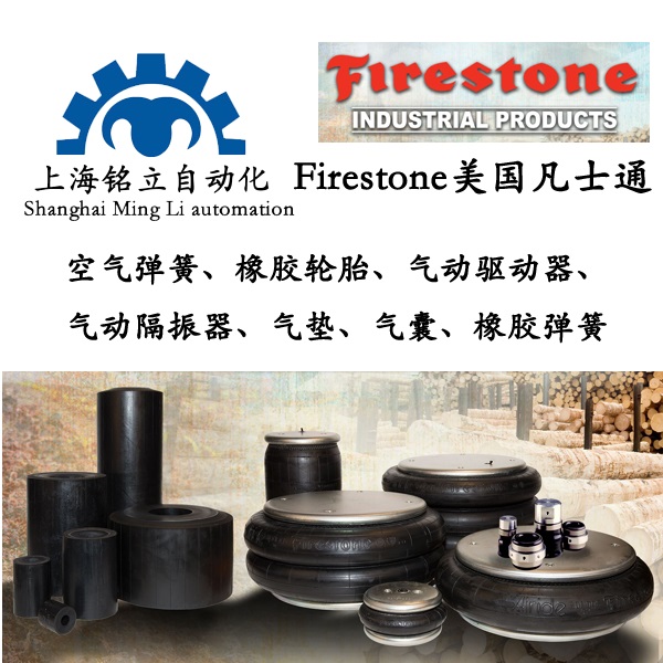 Firestoneʿͨɡ̥桢ҡ𽺵